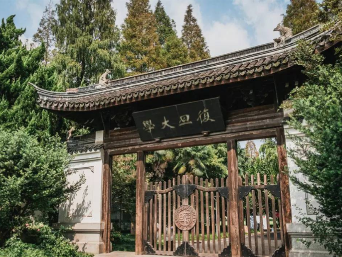 復旦.png 復旦.png